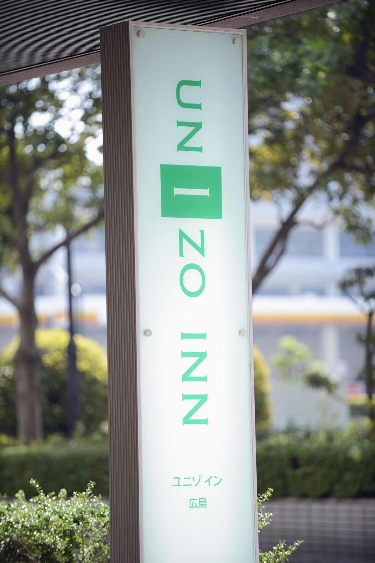Unizo Inn 히로시마 외부 사진
